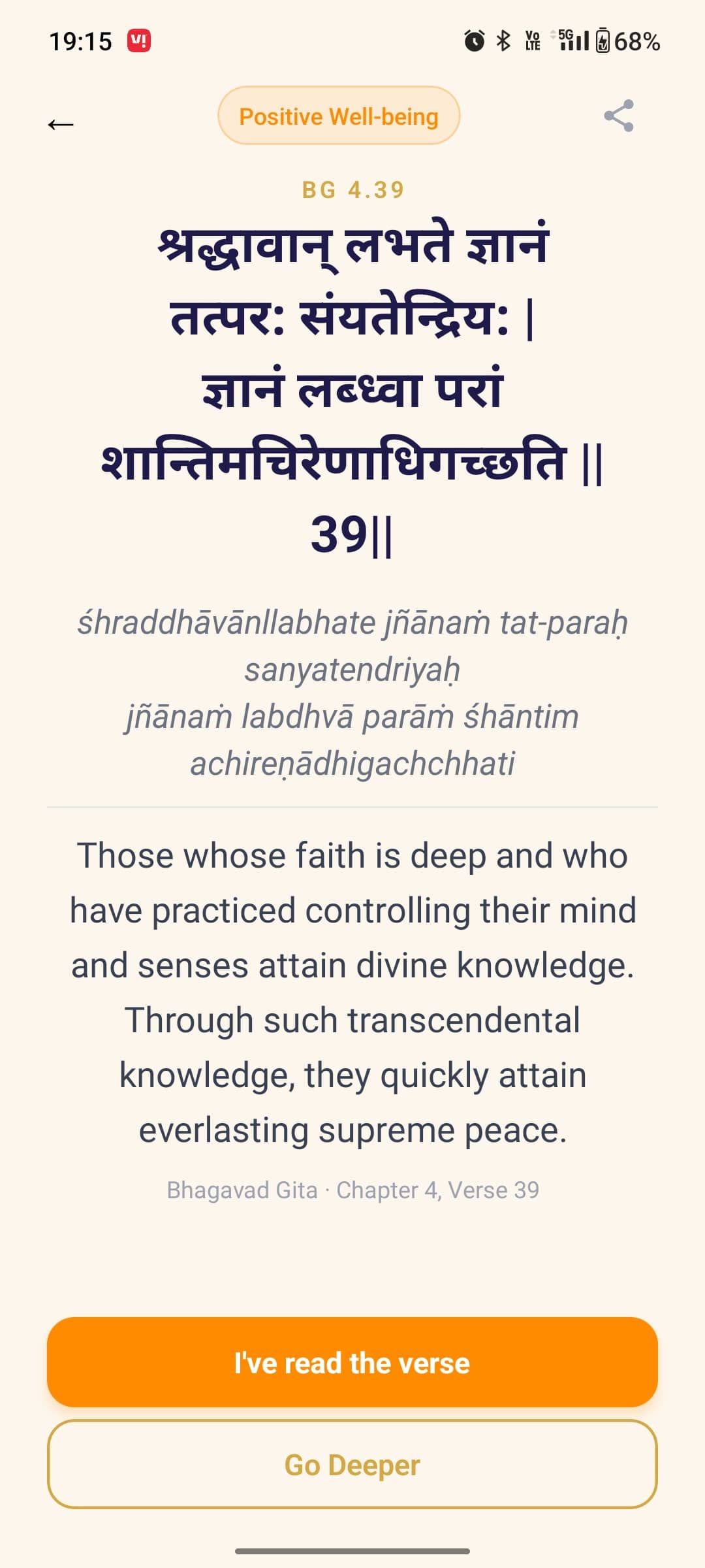 Bhagavad Gita verse displayed in Devanagari and English in Gita Guide